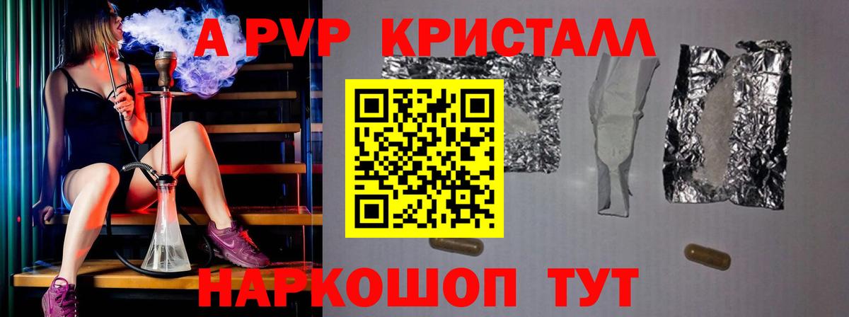 Alpha PVP Соль Кириши