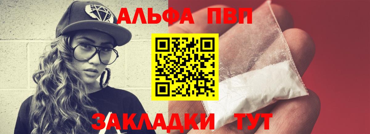 A PVP Crystall  Вход с VPN  Alfa_PVP СК  Кириши 