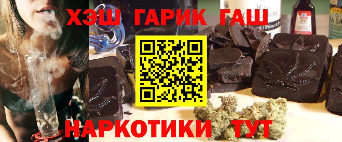 ГАШИШ гарик  Гашиш  Кириши  Вход с VPN  ГАШ гарик 