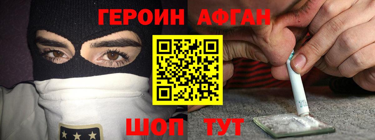 ГЕРОИН герыч  Вход с VPN  Кириши 