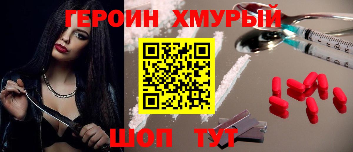ГЕРОИН гречка Кириши