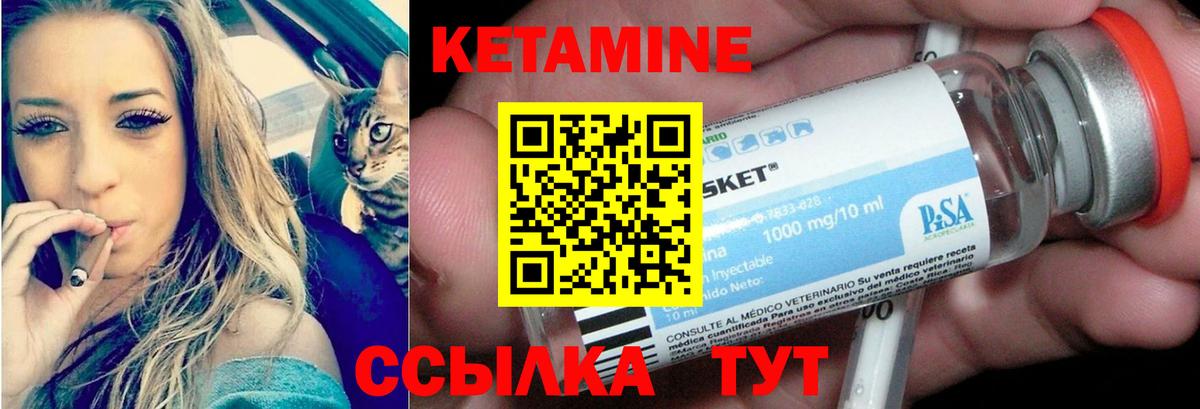 Кетамин ketamine  Вход с VPN  Кириши 