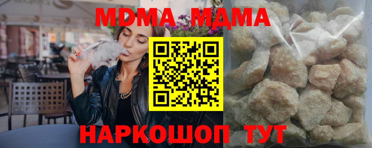 Кириши  MDMA  Вход с VPN  МДМА молли  MDMA кристаллы 