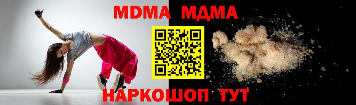 MDMA молли Кириши