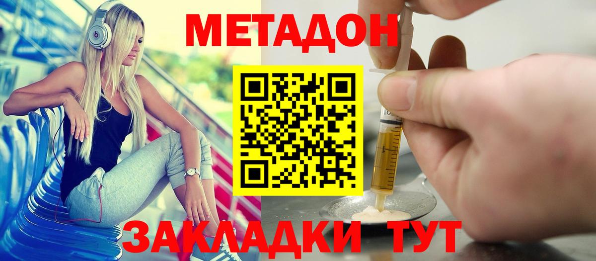 Кириши  МЕТАДОН белоснежный  Вход с VPN  МЕТАДОН кристалл 