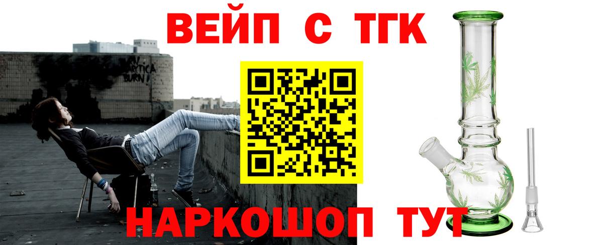 Кириши  ТГК THC oil  Вход с VPN 